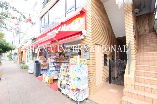 ドラックストア　ドラッグストア・スマイル 烏山店（ドラッグストア）まで847m