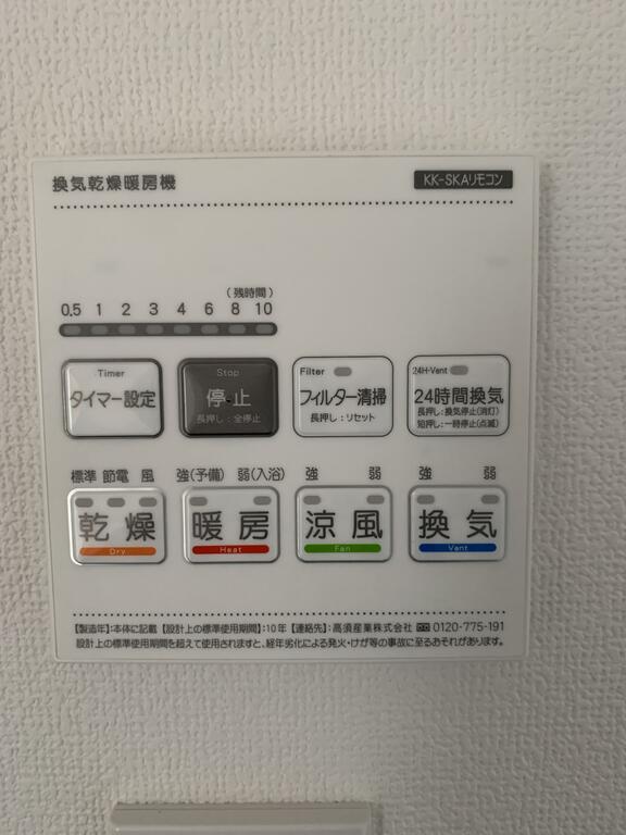 その他設備　浴室乾燥機