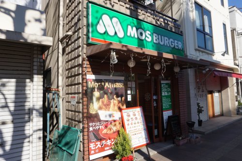 飲食店　モスバーガー ヨコハマ反町店（飲食店）まで776m