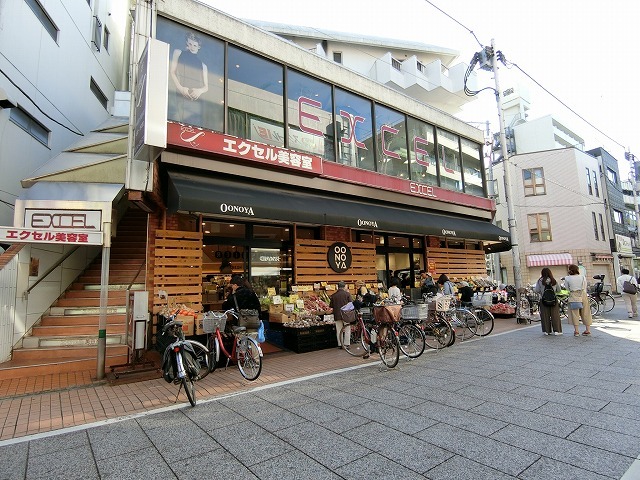 スーパー　大野屋（スーパー）まで981m