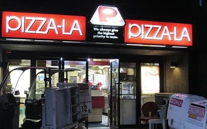飲食店　ピザーラ目黒南店（飲食店）まで1654m