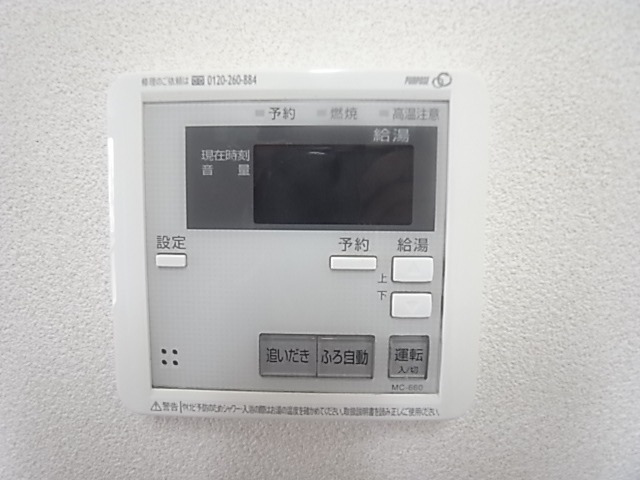 その他設備