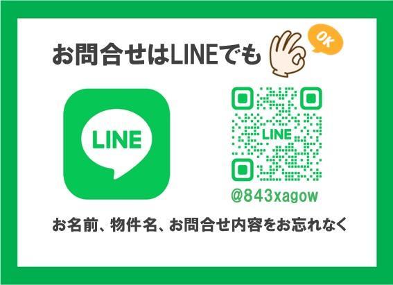 その他　LINEでお気軽にお問い合わせ♪