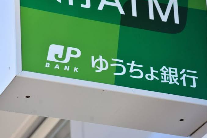 銀行　ゆうちょ銀行倉敷店（銀行）まで321m