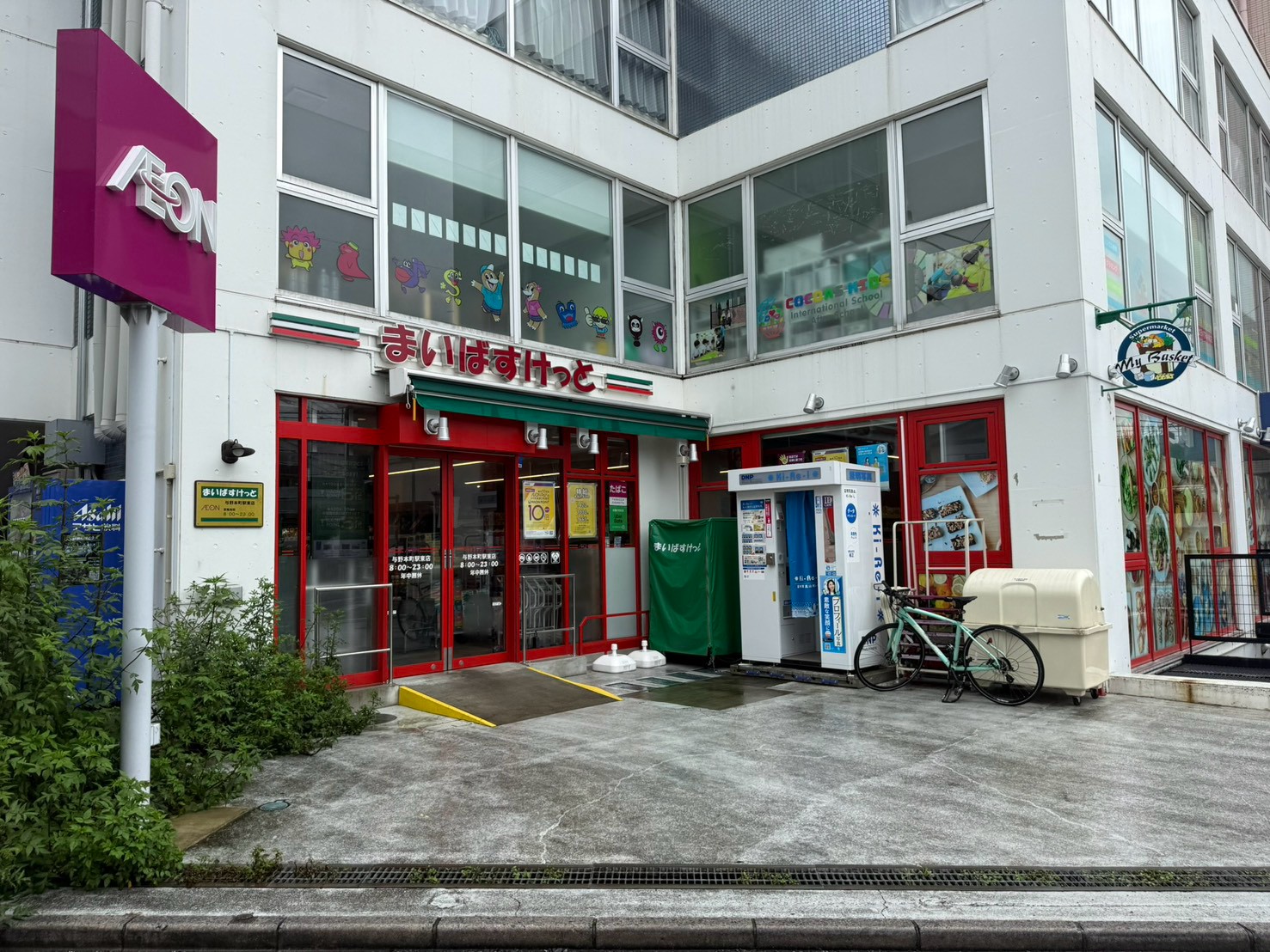 スーパー　まいばすけっと与野本町駅東店（スーパー）まで385m