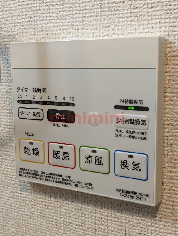その他設備