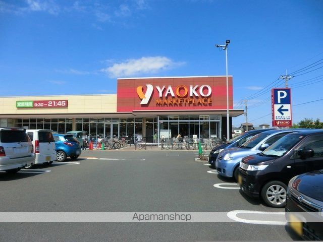 スーパー　ヤオコー志木宗岡店（スーパー）まで600m