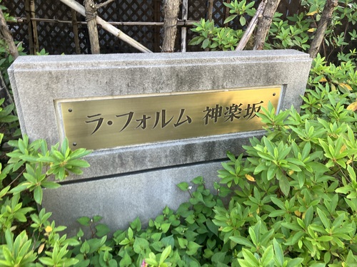 その他　館銘板　※2026年6月撮影