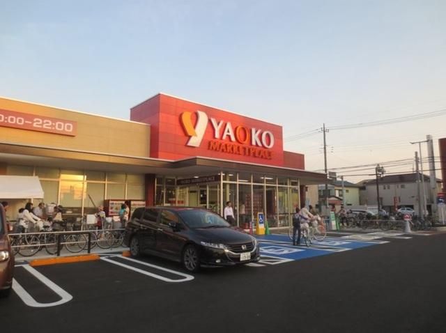 スーパー　ヤオコー（スーパー）まで750m