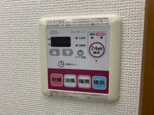 その他設備