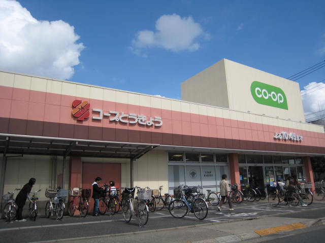 スーパー　コープとうきょう 店舗 花畑店（スーパー）まで177m