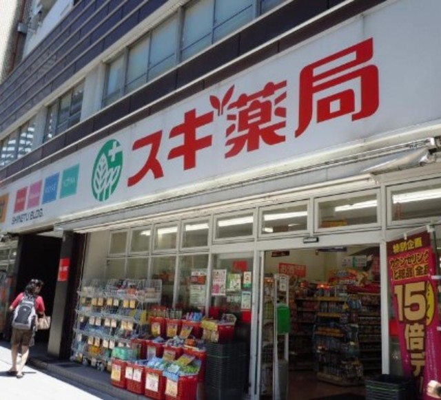 ドラックストア　スギ薬局東池袋店（ドラッグストア）まで428m