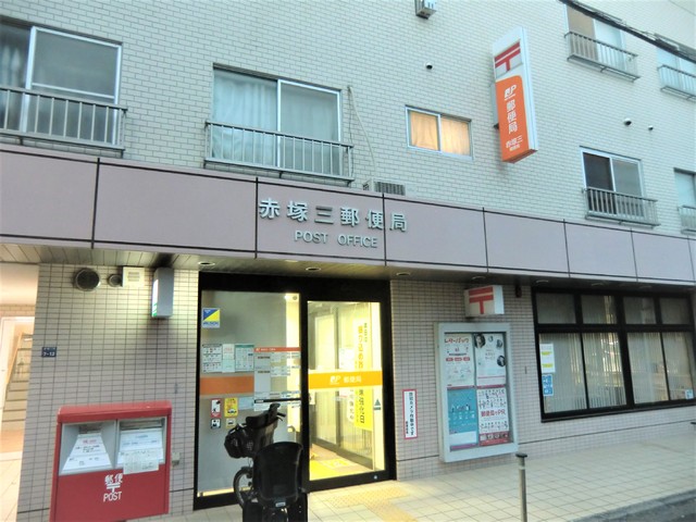 郵便局　赤塚三郵便局（郵便局）まで170m