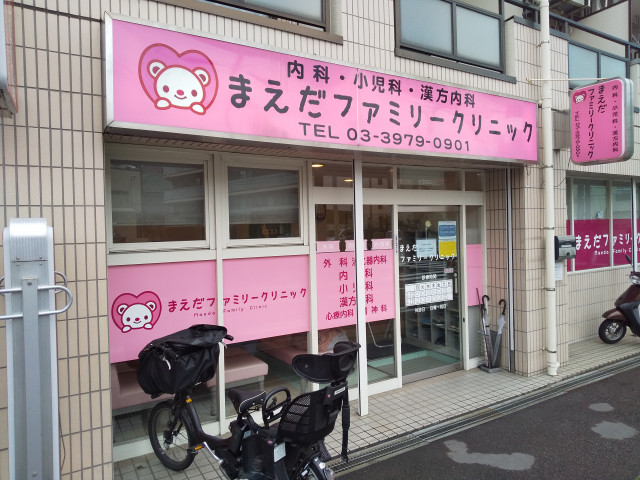 病院　まえだファミリークリニック（病院）まで350m