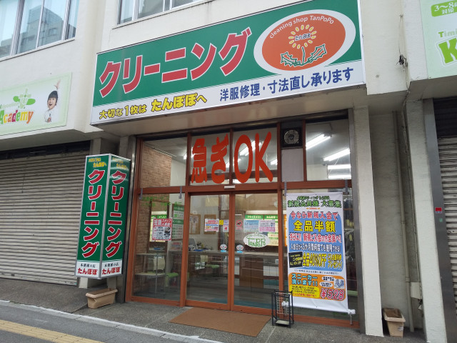 その他　クリーニングたんぽぽ成増２５４店（その他）まで400m