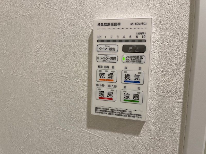 その他設備