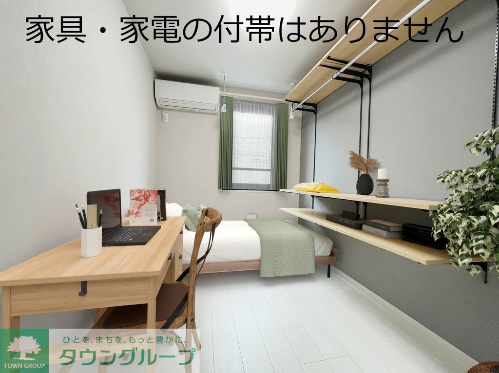 居室・リビング　家具・家電の付帯はありません
