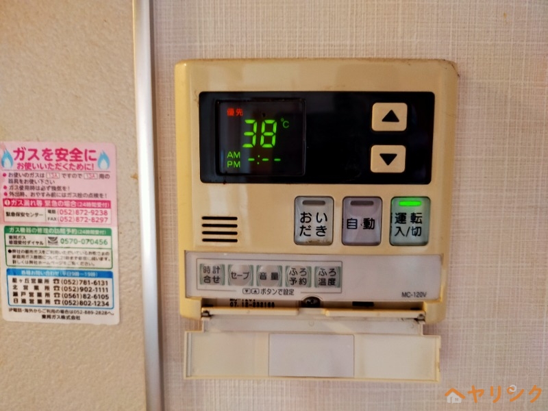 その他設備