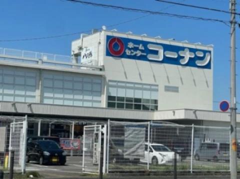 ホームセンター　コーナン名古屋北店（ホームセンター）まで490m