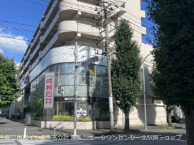 スーパー　成城石井 青葉台店（スーパー）まで675m
