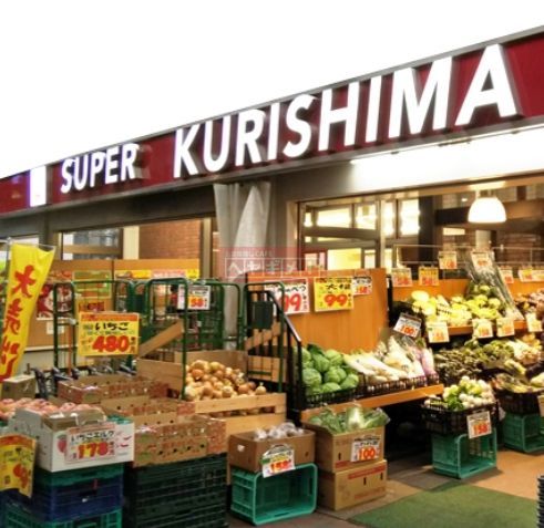 スーパー　スーパークリシマ佃野店（スーパー）まで70m