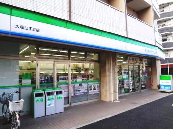 コンビニ　ファミリーマート　大塚三丁目店（コンビニ）まで550m