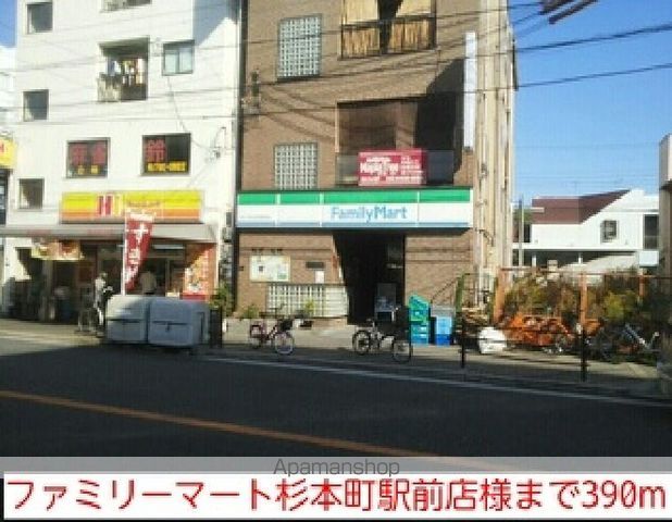 コンビニ　ファミリーマート杉本町駅前店様（コンビニ）まで390m
