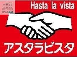 スーパー　アスタラビスタ鳥栖店（スーパー）まで405m