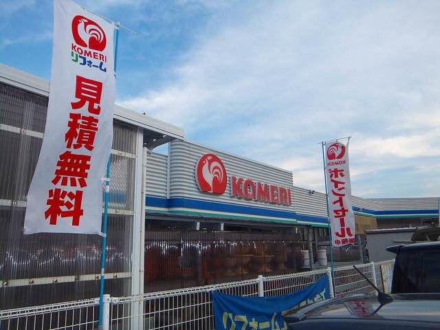 ホームセンター　コメリハード&グリーン上越国分店（ホームセンター）まで1016m