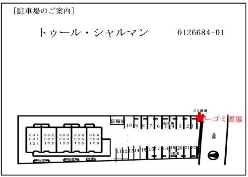 【郡山市山根町のアパートの駐車場】