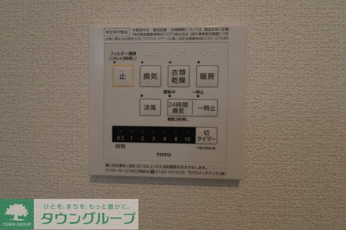 【吉川市保のアパートのその他設備】