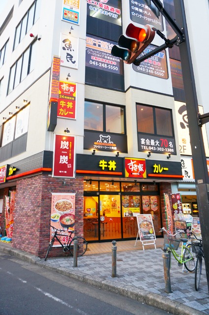 【千葉市中央区春日のマンションの飲食店】