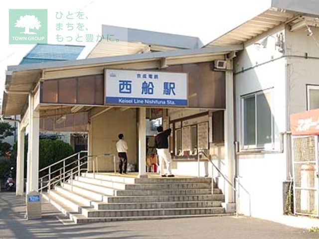 その他　京成西船駅(京成 本線)（その他）まで1090m