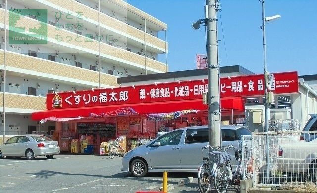 ドラックストア　くすりの福太郎船橋山野町店（ドラッグストア）まで800m
