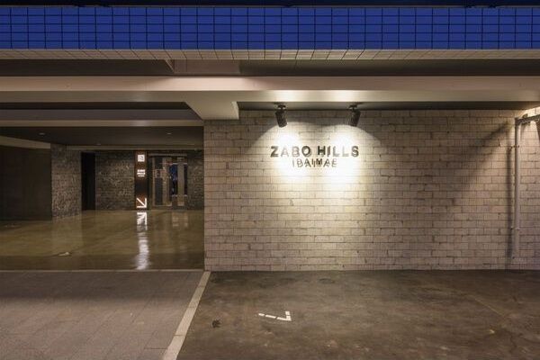 【ＺＡＢＯ　ＨＩＬＬＳ　ＩＤＡＩＭＡＥのエントランス】