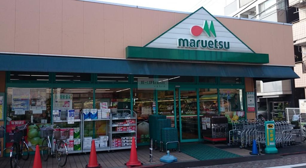 スーパー　マルエツ西糀谷店（スーパー）まで500m
