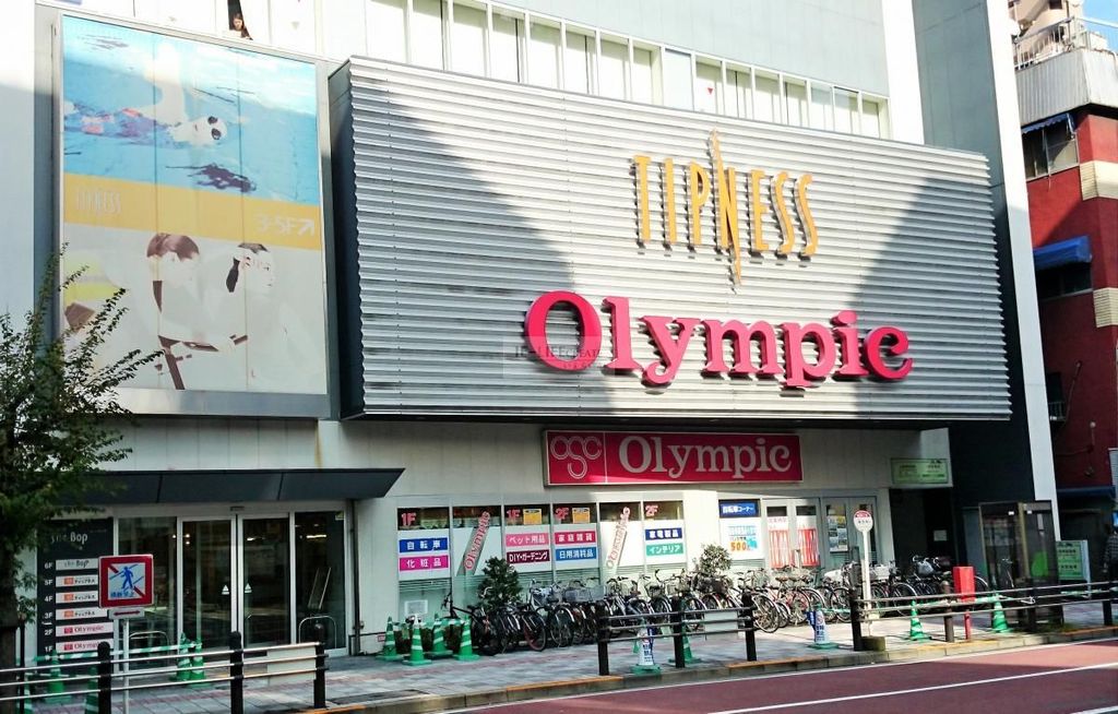 ホームセンター　Olympic蒲田店（ホームセンター）まで1400m