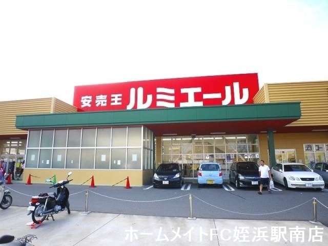 ショッピングセンター　ルミエール今宿店（ショッピングセンター）まで745m