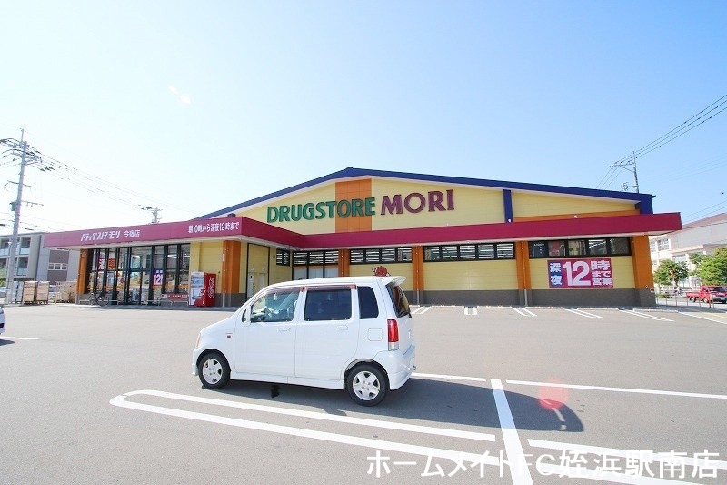 ドラックストア　ドラッグストアモリ今宿店（ドラッグストア）まで306m