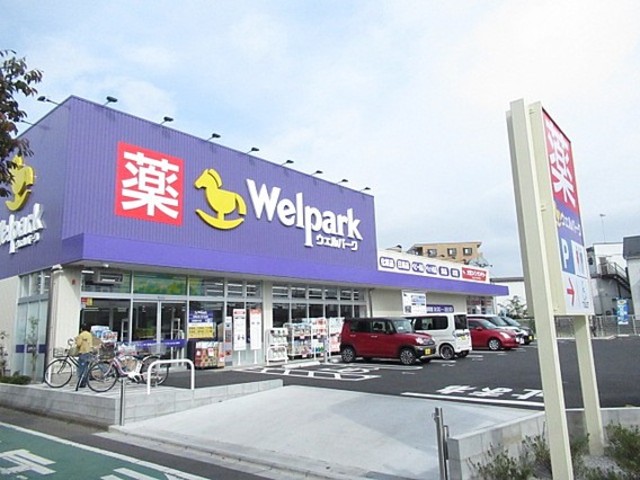 ドラックストア　ウェルパーク武蔵砂川店（ドラッグストア）まで588m