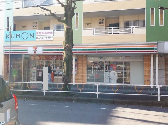 コンビニ　セブンイレブン相模原矢部店（コンビニ）まで270m
