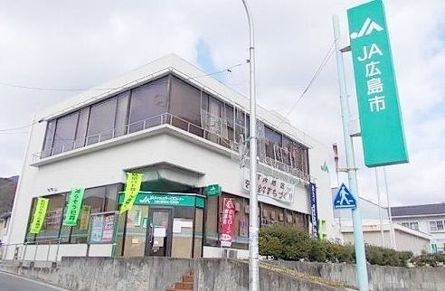 その他　ＪＡ広島市（その他）まで700m