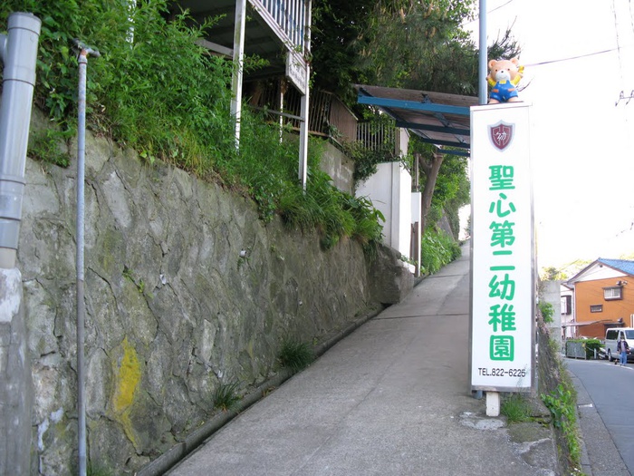 幼稚園・保育園　聖心第二保育園（幼稚園・保育園）まで640m