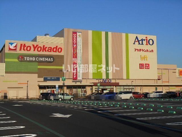 ショッピングセンター　アリオ市原店（ショッピングセンター）まで739m