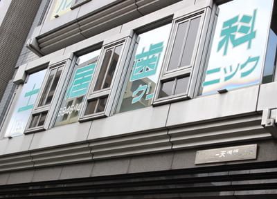 病院　土居歯科クリニック（病院）まで561m