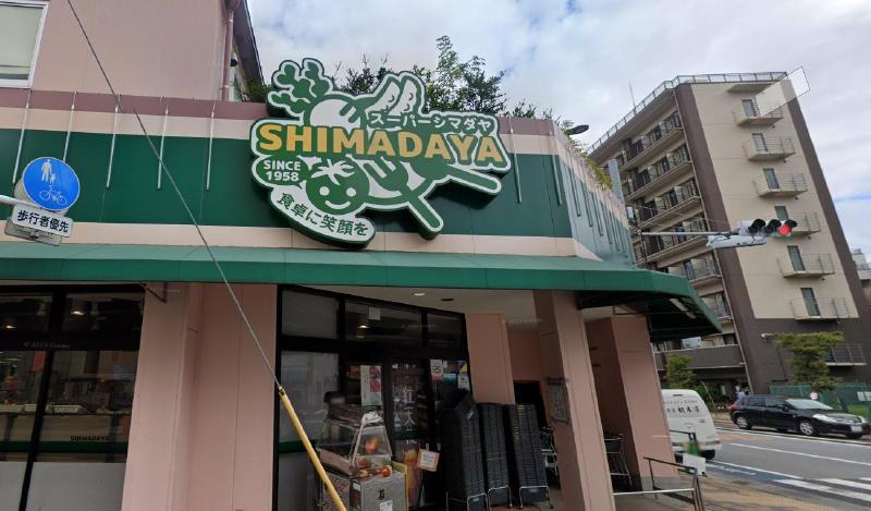 スーパー　シマダヤ（スーパー）まで250m