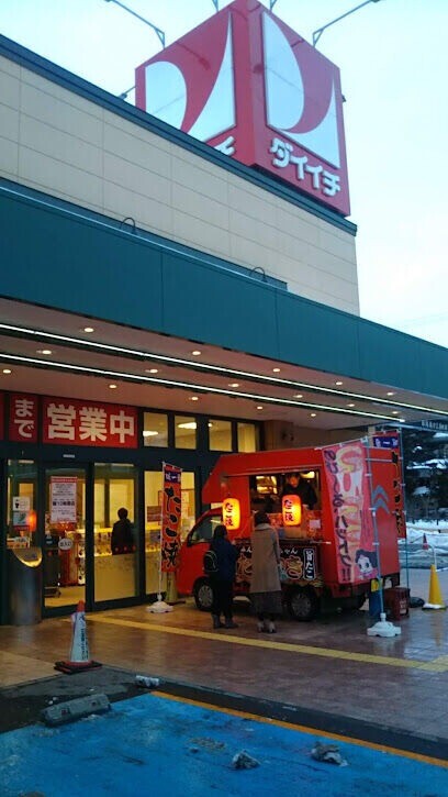 スーパー　ダイイチ白石神社前店（スーパー）まで817m