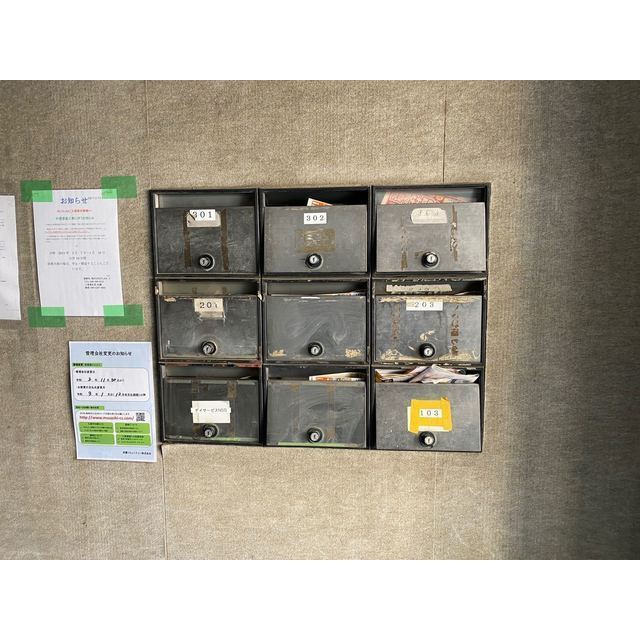 その他共有部分