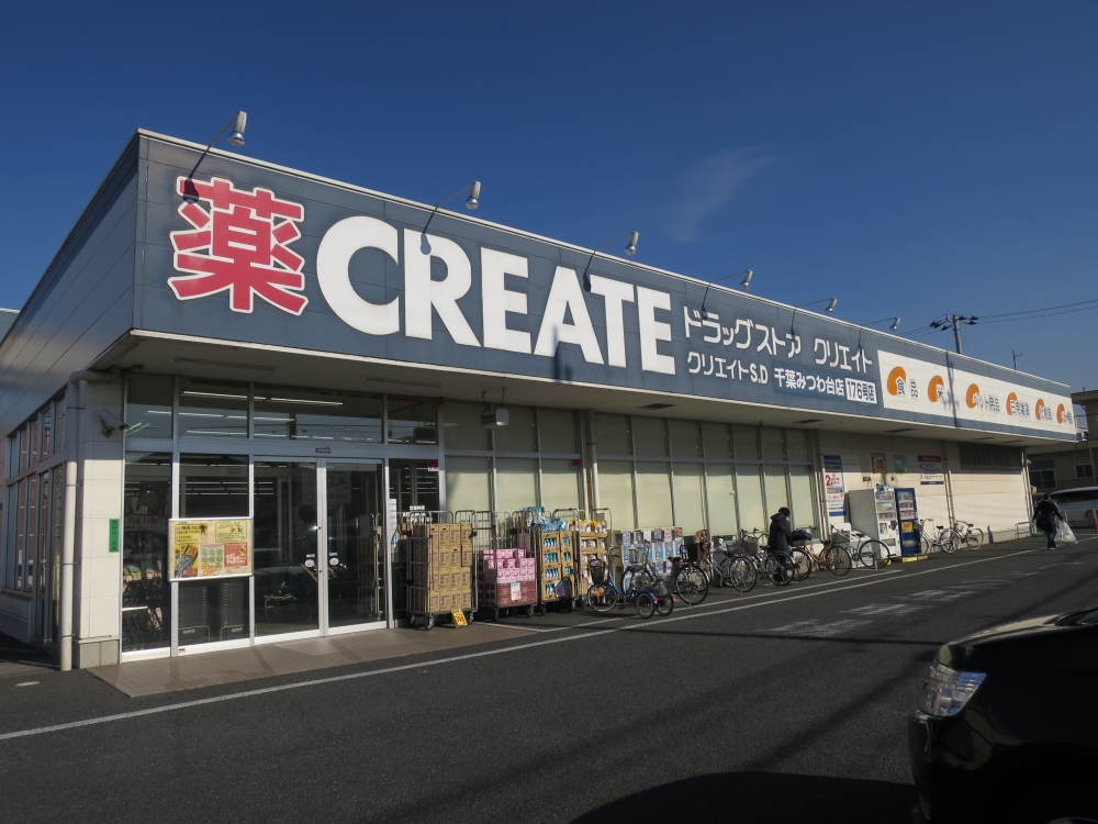 ドラックストア　クリエイトＳ・Ｄ千葉みつわ台店（ドラッグストア）まで355m