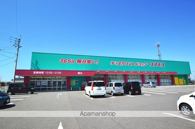 ドラックストア　（株）コスモス薬品／ディスカウントドラッグコスモス鏡店（ドラッグストア）まで262m